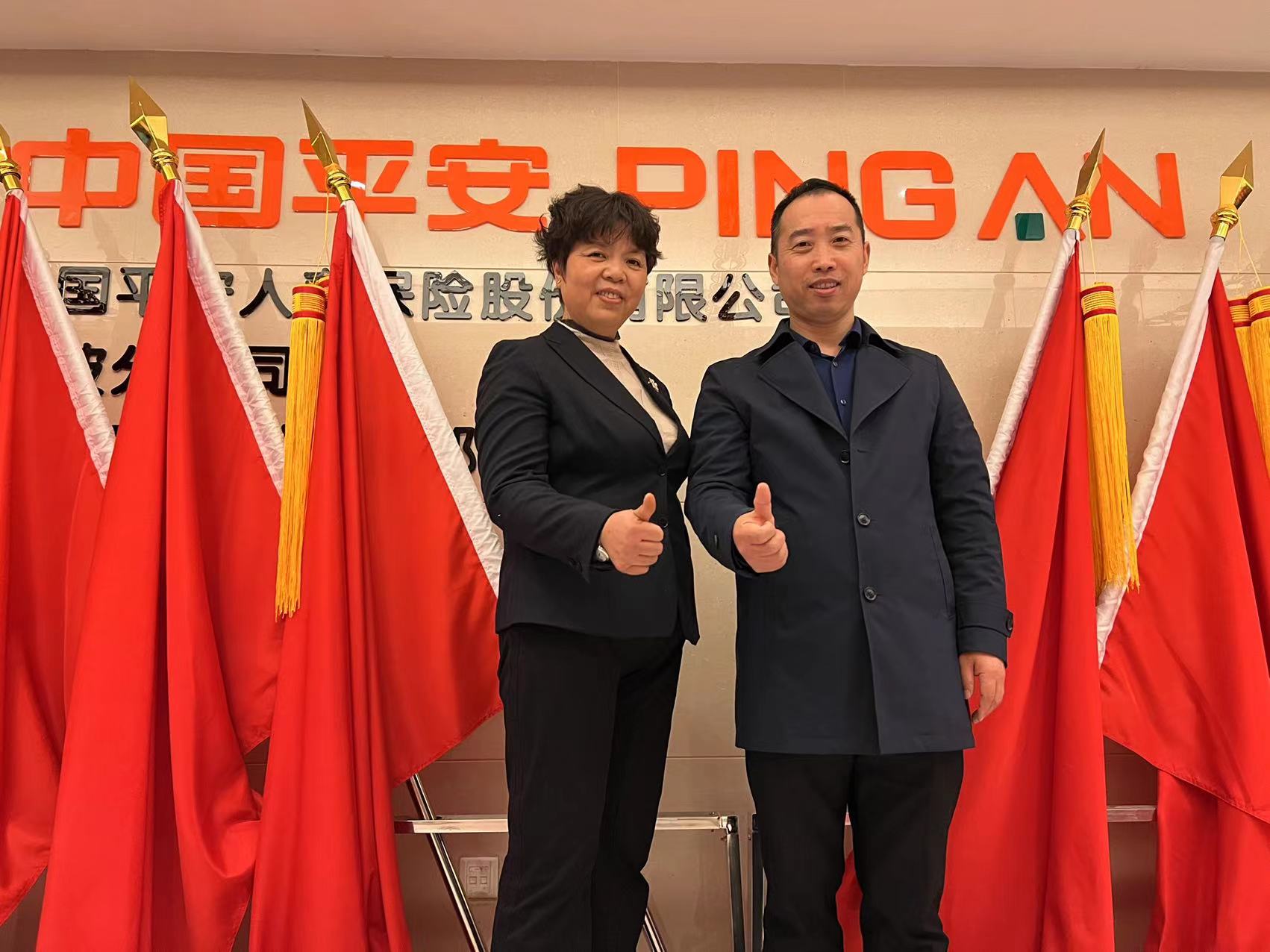 平安.jpg